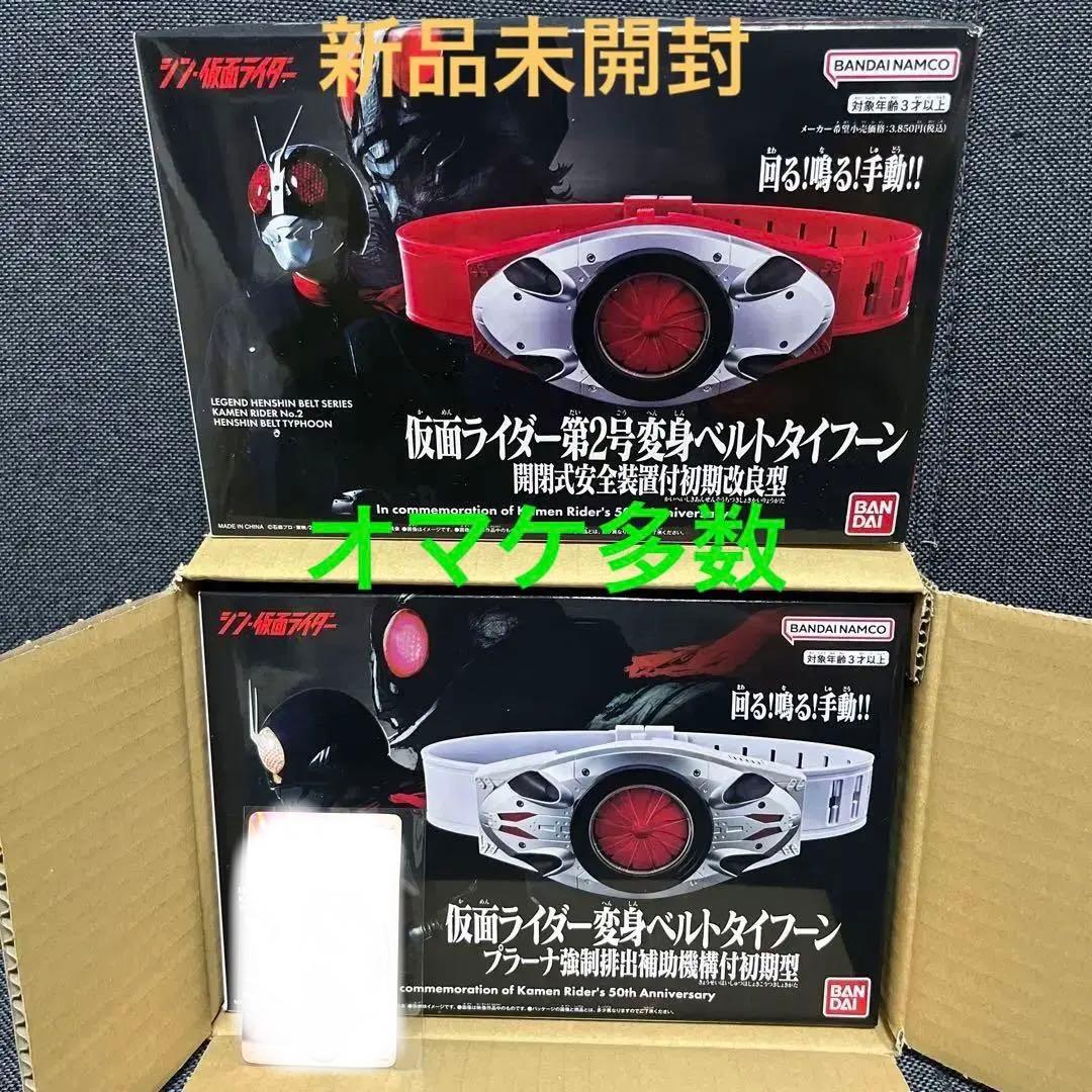 シン仮面ライダー　レジェンド変身ベルト1号＆2号セット