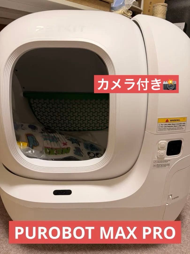 PETKIT 自動トイレカメラ付きPUROBOT MAX PRO