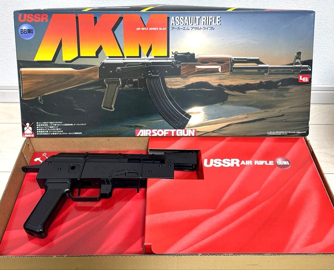LS レア　当時物　新品未使用　AKMアサルトライフル　トイガン