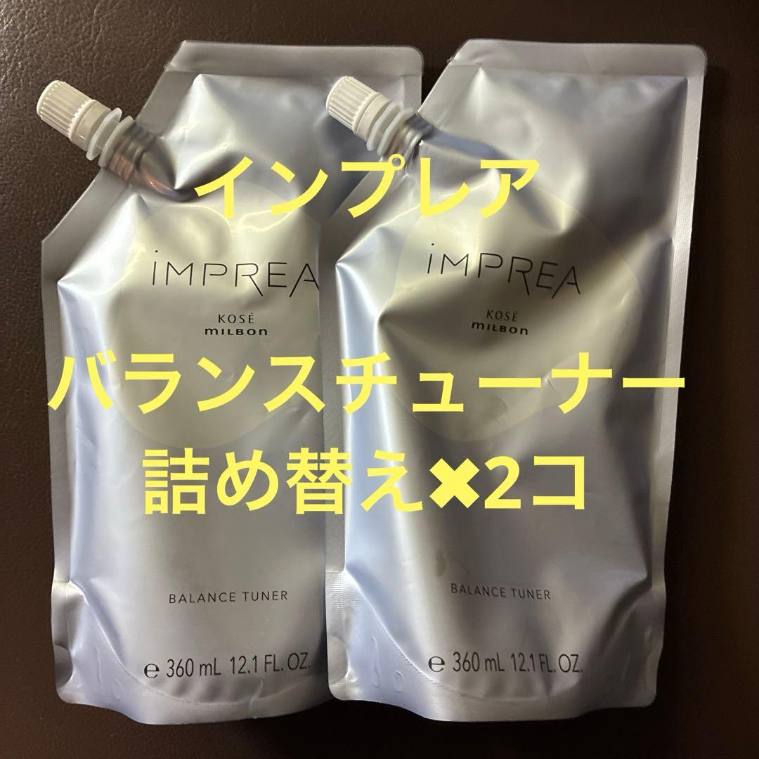 IMPREA インプレア　バランスチューナー 360ml詰め替え✖︎2コ 化粧水