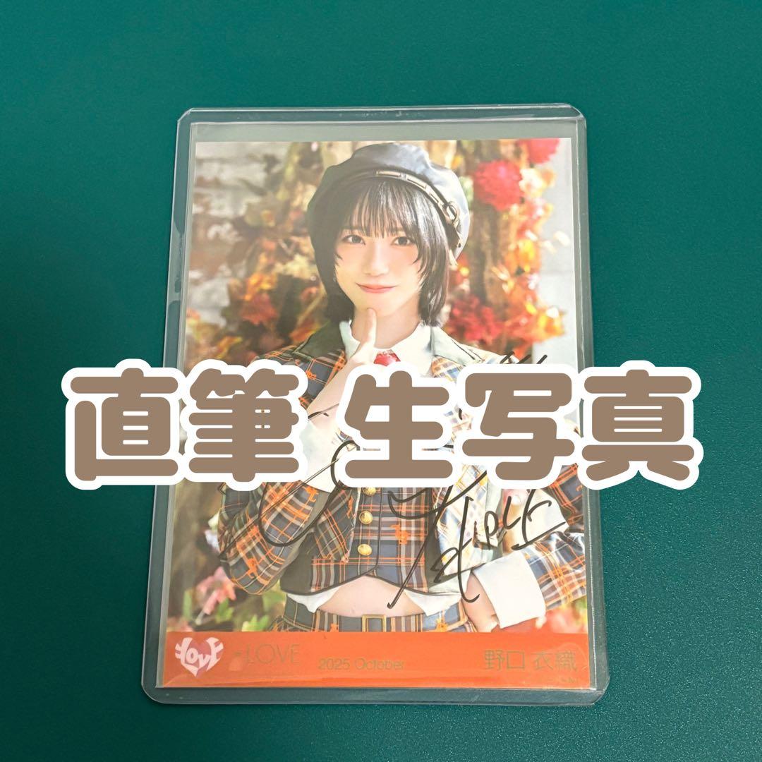 ＝LOVE イコラブ 野口衣織 ラブソングに襲われる 直筆 サイン チュウ