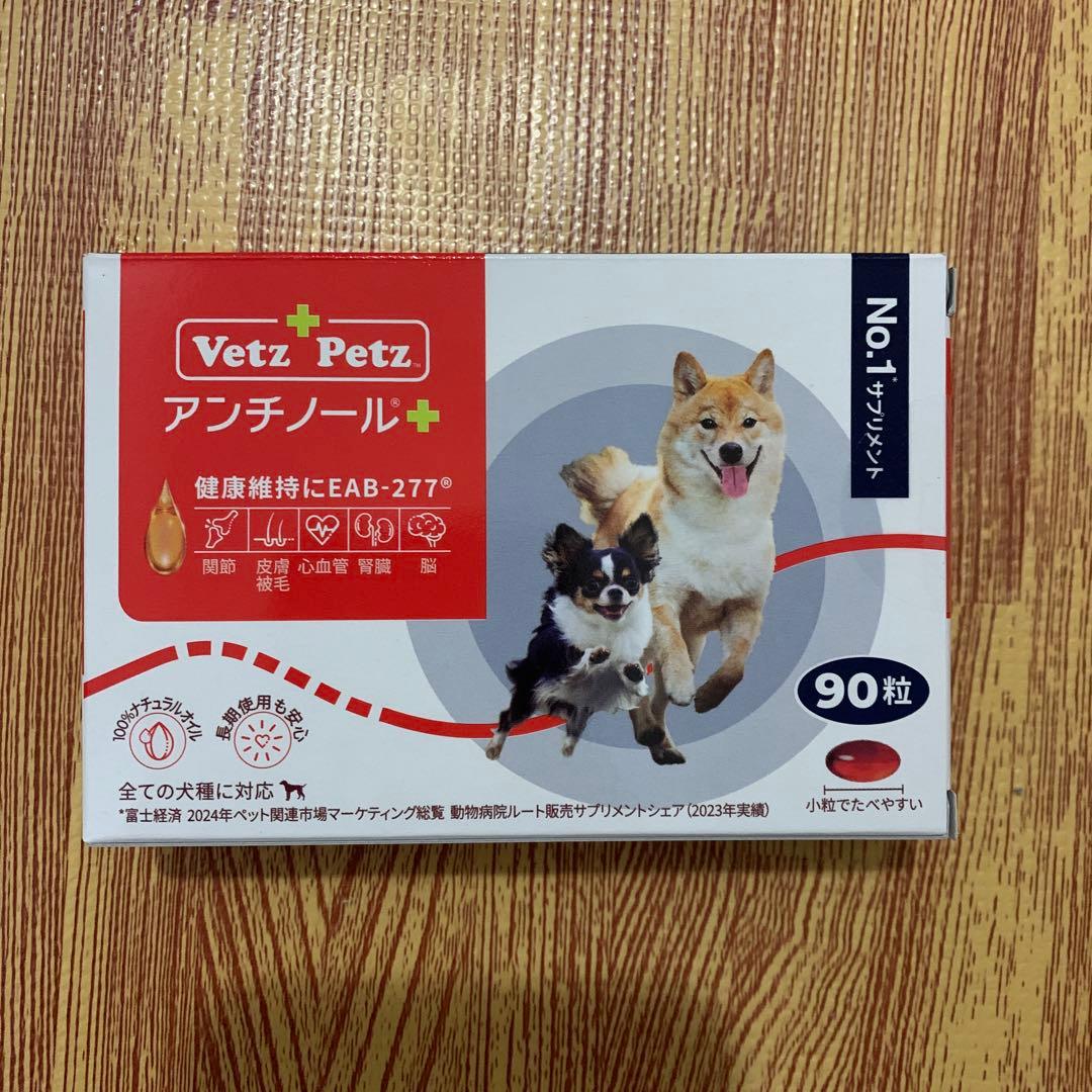Vetz Petz アンチノール　プラス　90粒　犬用