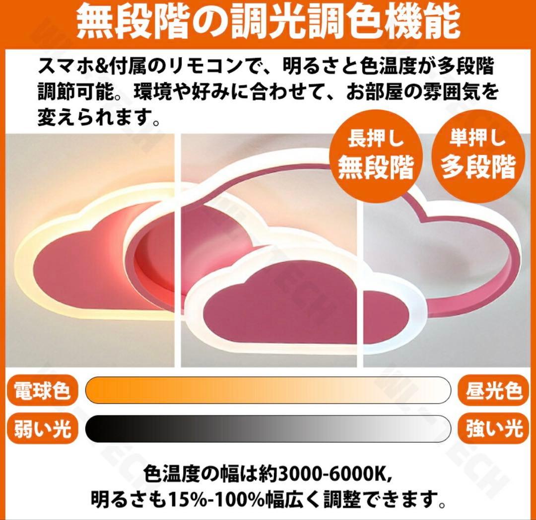 雲　子ども部屋　シーリングライト　ライト　照明　天井　ニトリ　カインズ　IKEA