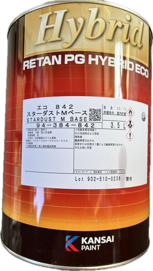 関西ペイントエ842 8432本セット