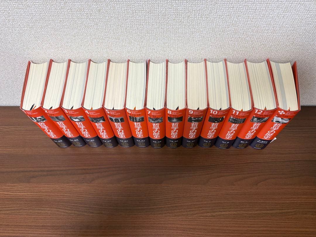 哲学の歴史 全巻 (中央公論新社)