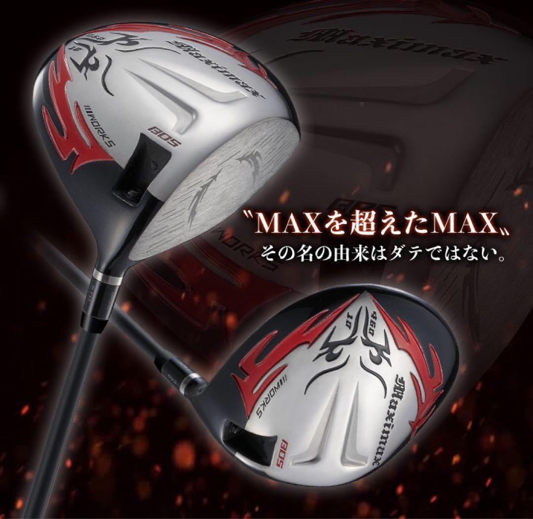 誕生! 404Y遺伝子の飛び! ファイヤー マキシマックス 三菱プレミア飛匠