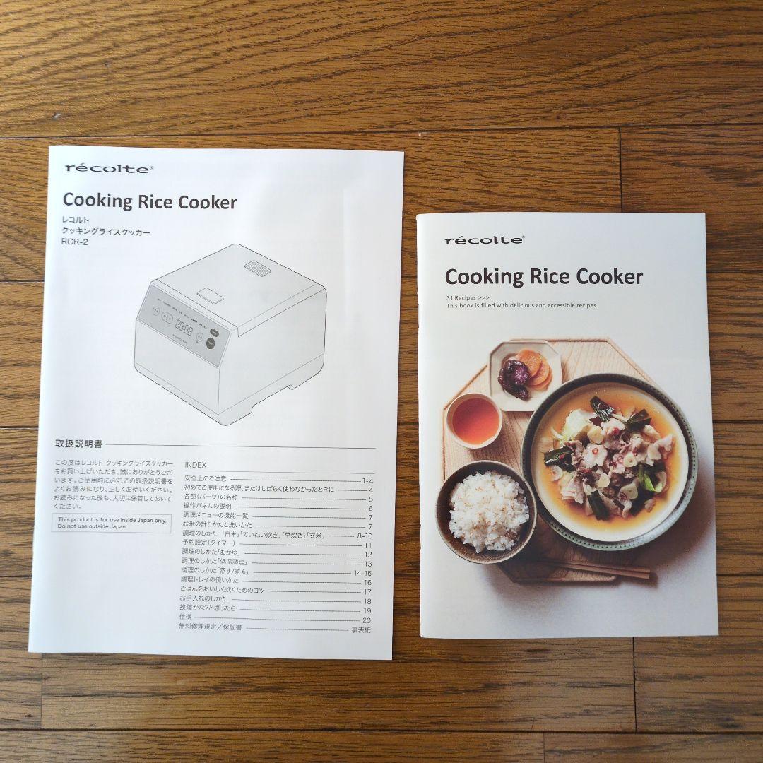 レコルト クッキングライスクッカー RCR- 2 ポケモンどんぶり2個