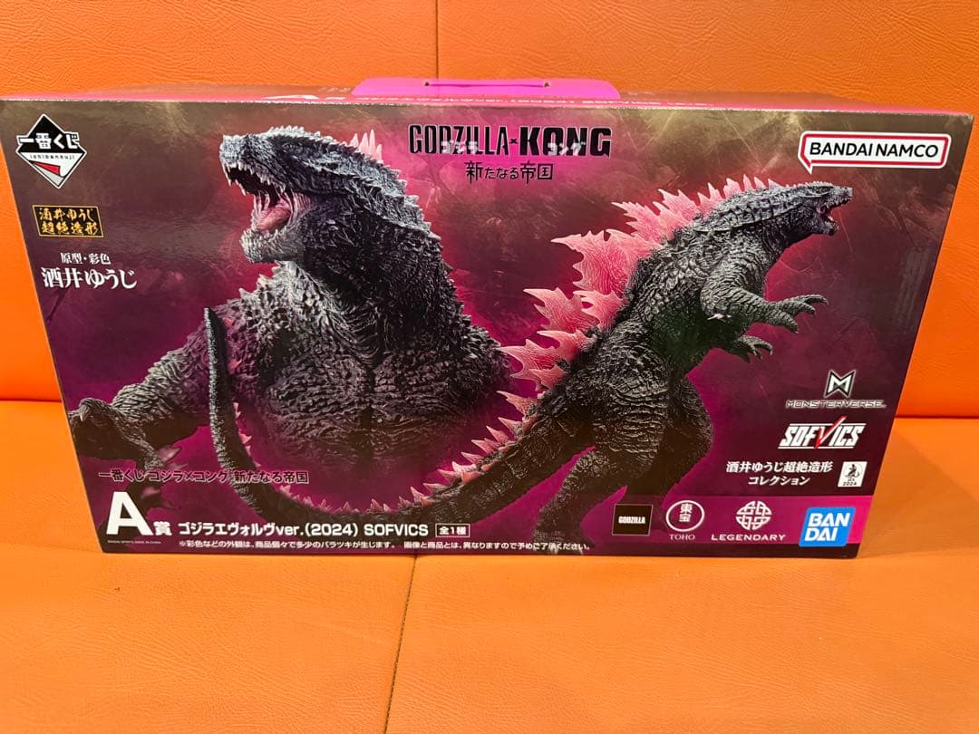 ゴジラ・コング (2024) エリジウムVer. SOFVICS
