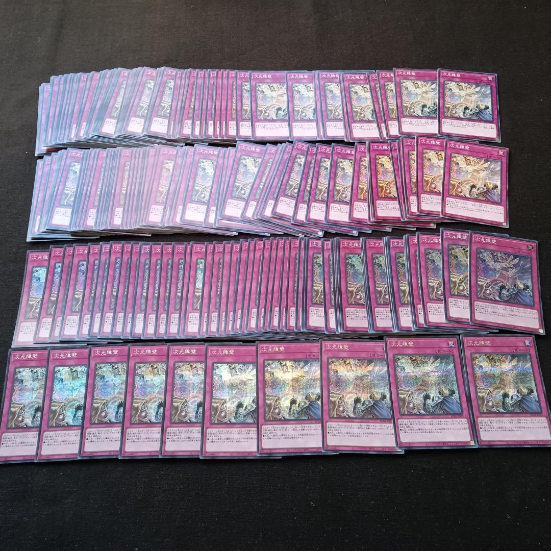 t596　次元障壁　175枚　まとめ売り　大量セット