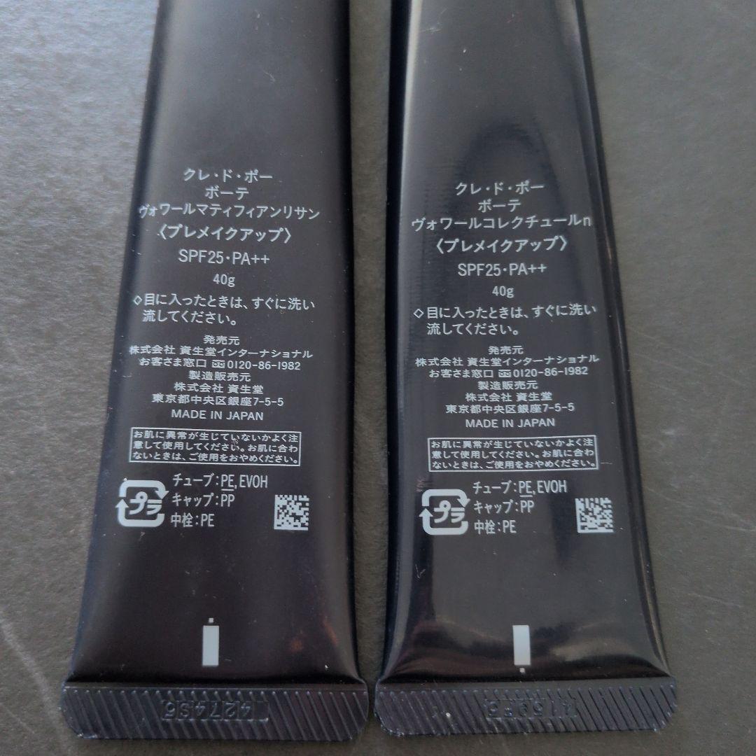 クレドポーボーテ　ヴォワールコレクチュールn ヴォワールマティフィアンリサン