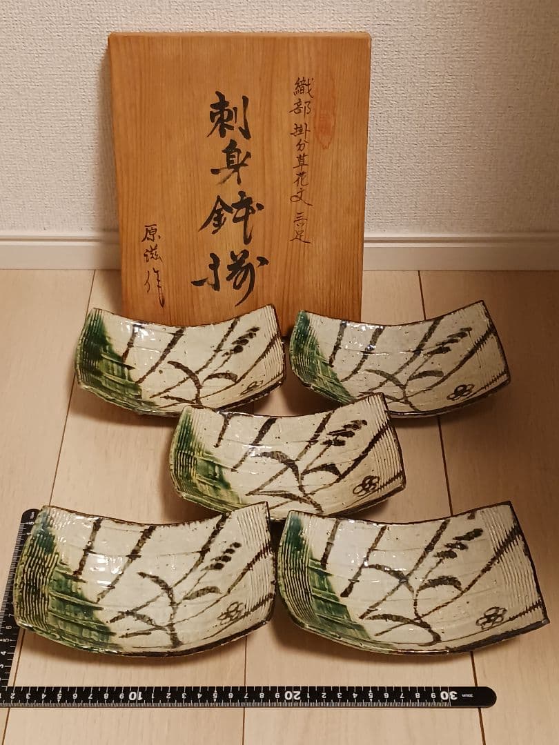 織部掛分草花文三ツ足 刺身鉢揃 5点 原滋作