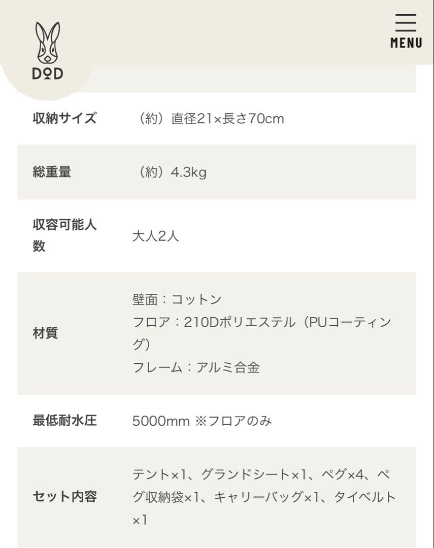 DOD ワンタッチカンガルーテントS