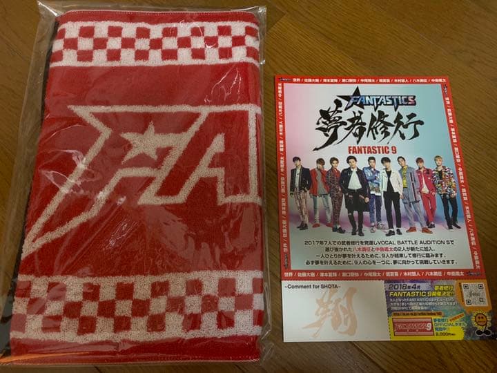 FANTASTICS9◆会場限定タオル 会場限定フライヤー付