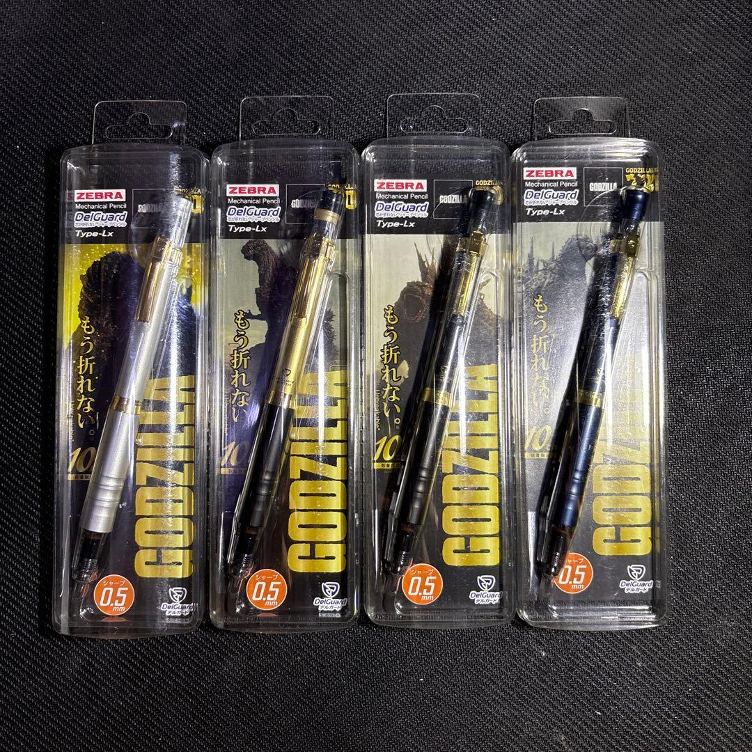 【新品未開封】　数量限定　シャープペンシル デルガード　ゴジラコラボ　全4種