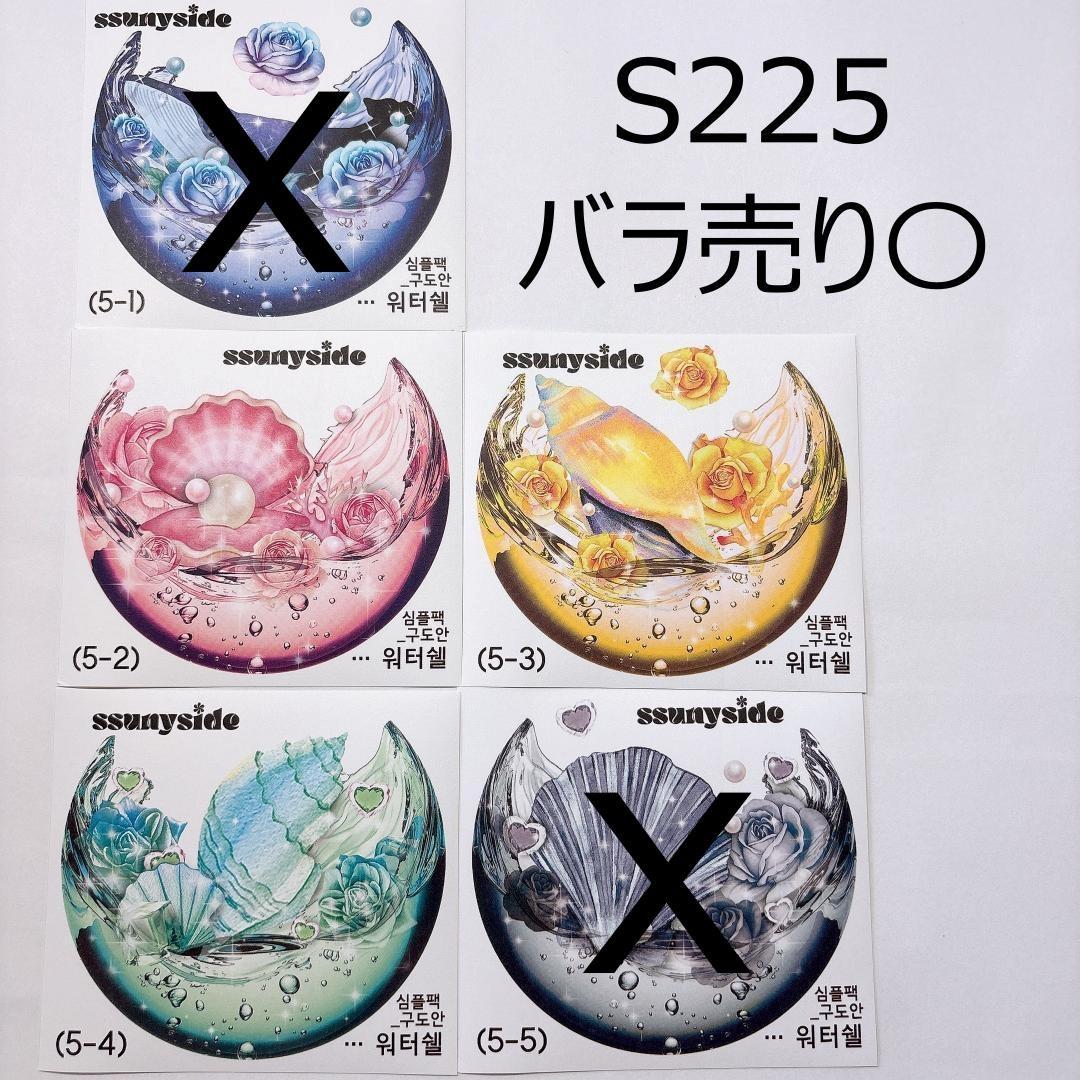 S225.装飾ステッカー　韓国作家　ssunyside(黒いたぬき)　バラ売り〇
