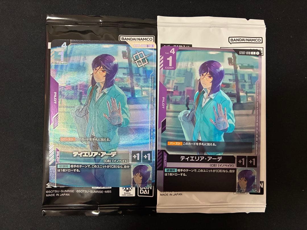 ティエリア・アーデ パラレル ショップバトル 優勝者パック03