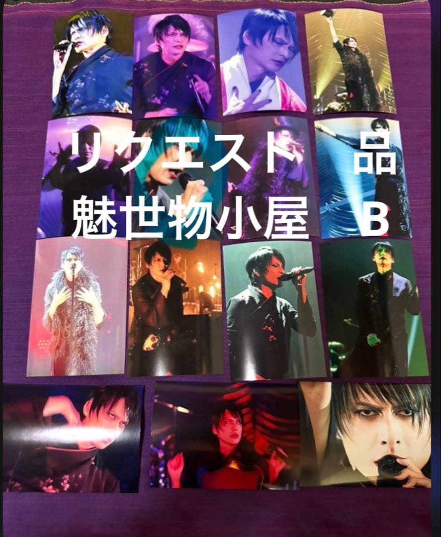 BUCK-TICK 櫻井敦司　リクエスト品　ブロマイド