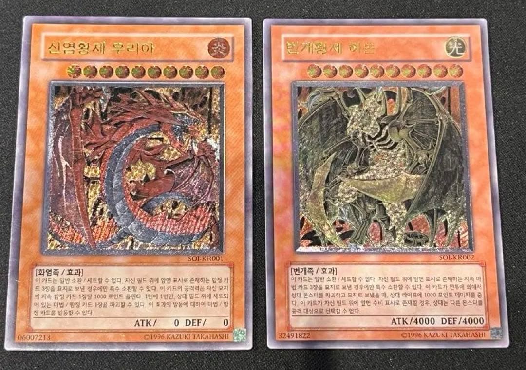 ウリア　ハモン　レリーフ　韓国　2枚セット