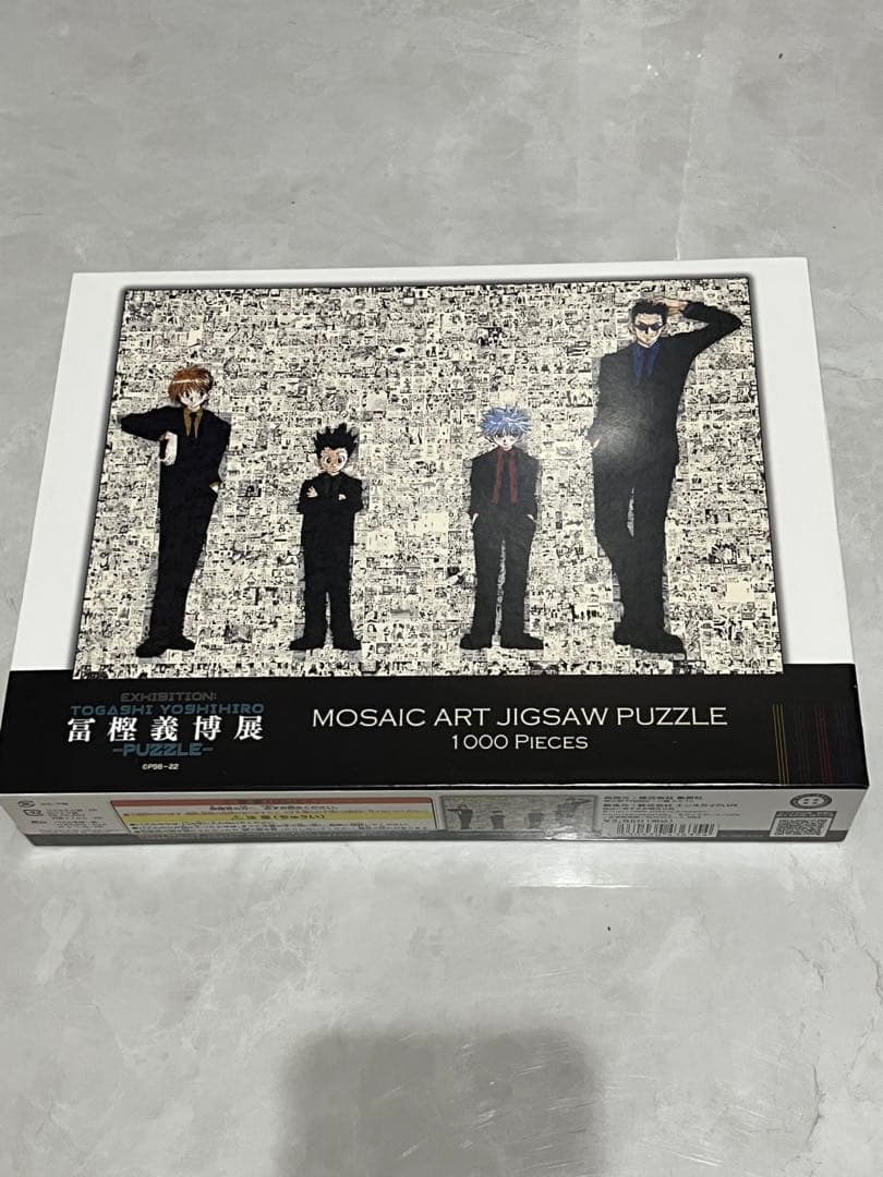 冨樫展　HUNTER×HUNTER PUZZLE 1000ピース