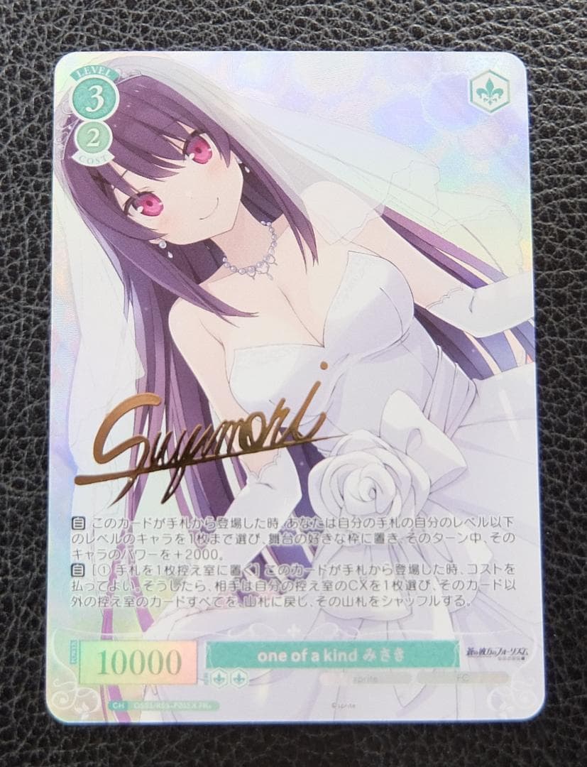 sprite　プロモ　PR+　箔押し　サイン　one of a kind みさき