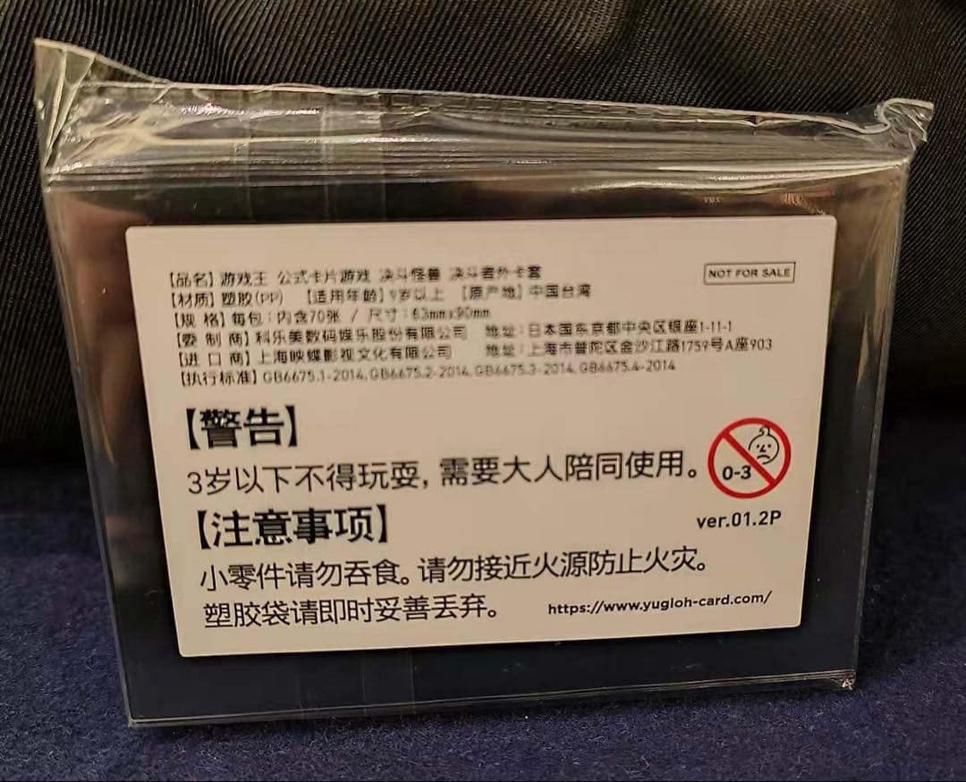 【アジア限定】ラーフ・ドラゴンテイル　羅睺星辰　スリーブ 遊戯王　70枚