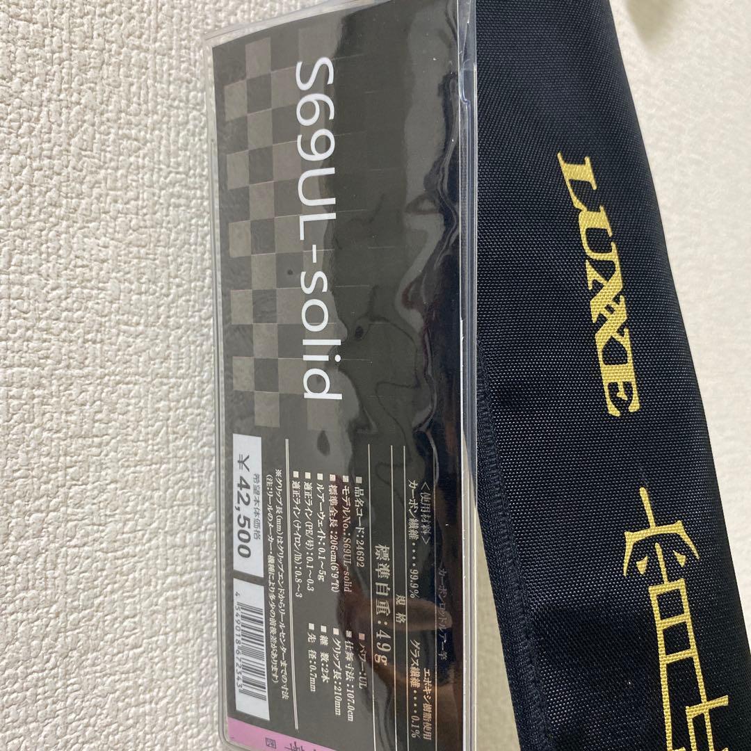 【LUXXE】宵姫華弐S69UL-Solid No.645