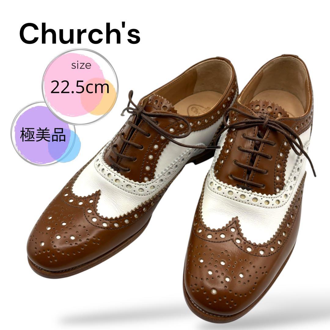 極美品 チャーチ BURWOOD 3W バイカラー ウィングチップ 22.5cm