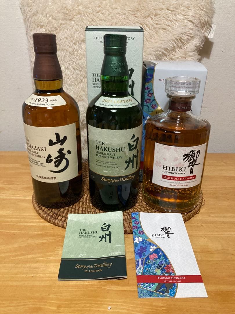 【新品】サントリー　山崎、白州2025、響2025　3本セット
