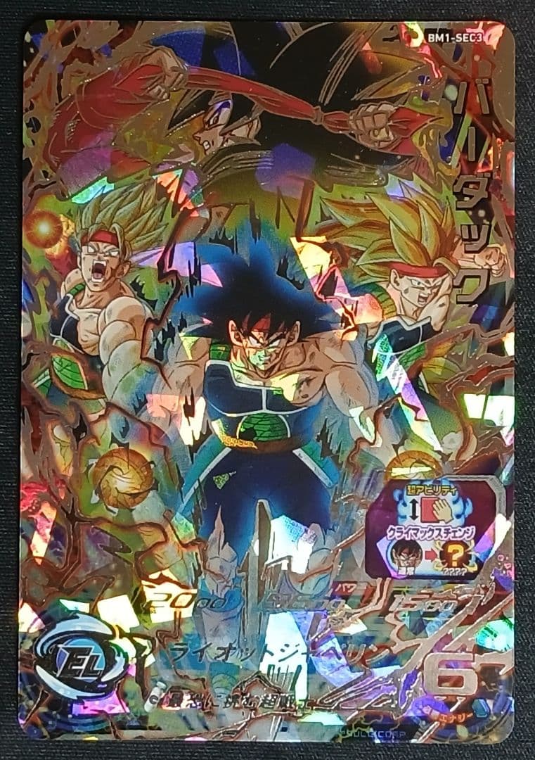 【ローダー付】 SDBH クラチェン ベジータ バーダック セル 3枚セット