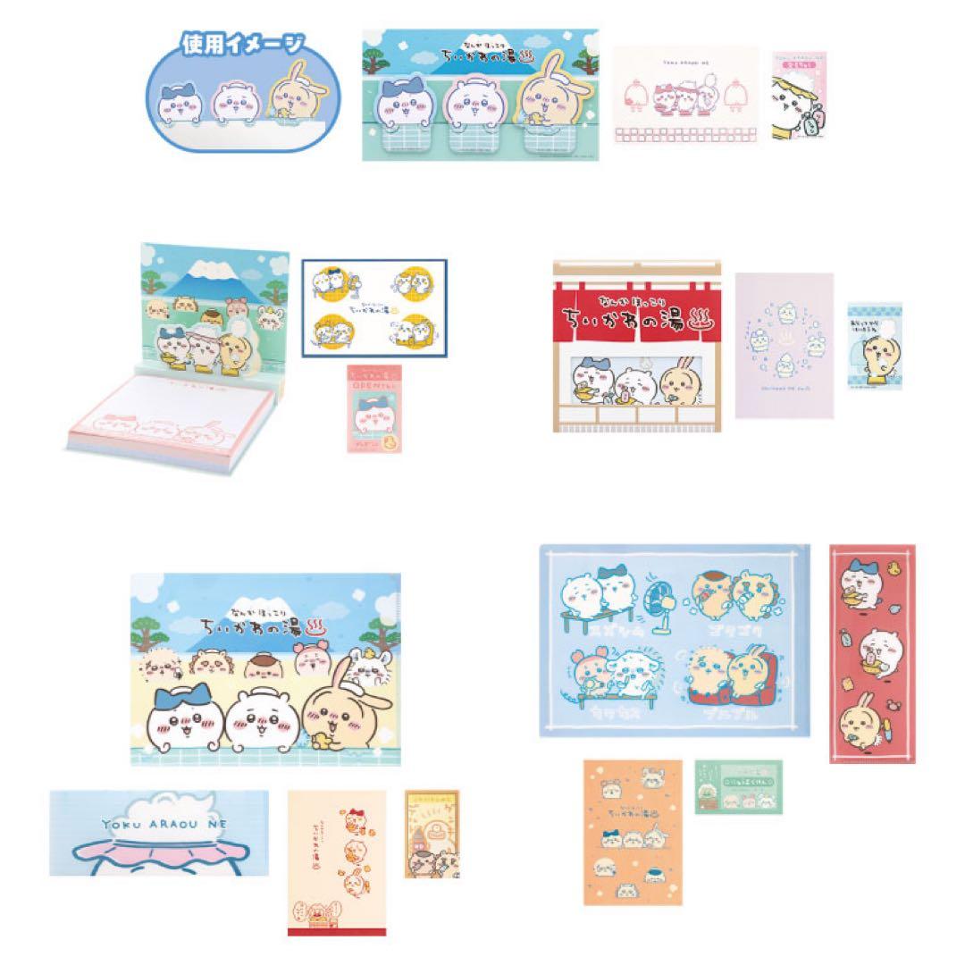 一番くじ ちいかわ ～なんかほっこり ちいかわの湯～　1ロット　販促物、くじ券付