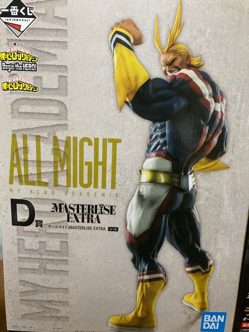 一番くじヒロアカ　オールマイトセット