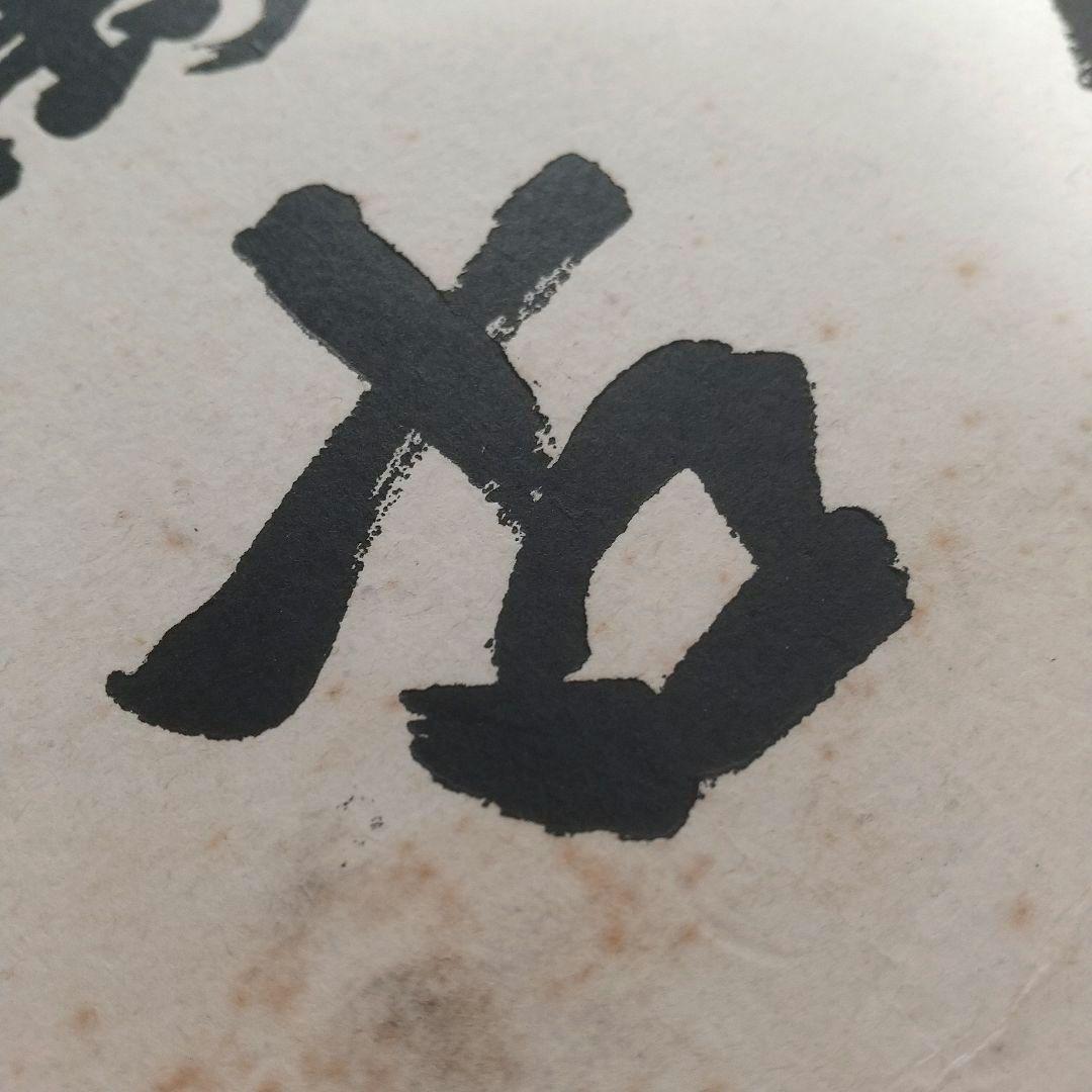 【 希少 】東条英機 色紙