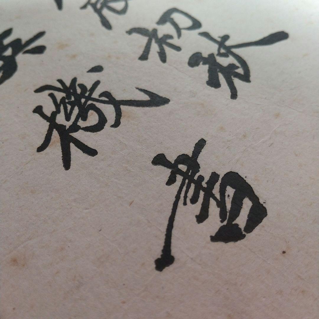 【 希少 】東条英機 色紙