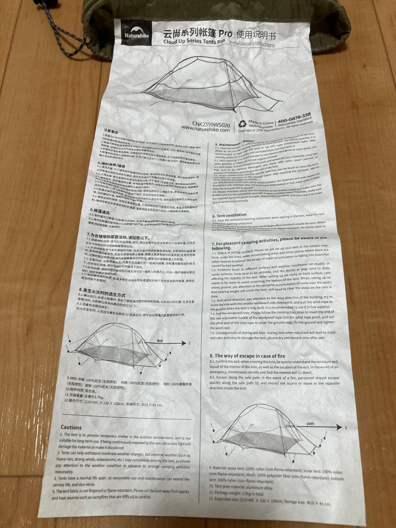 Naturehike テント Cloudup2pro 2人用　未使用
