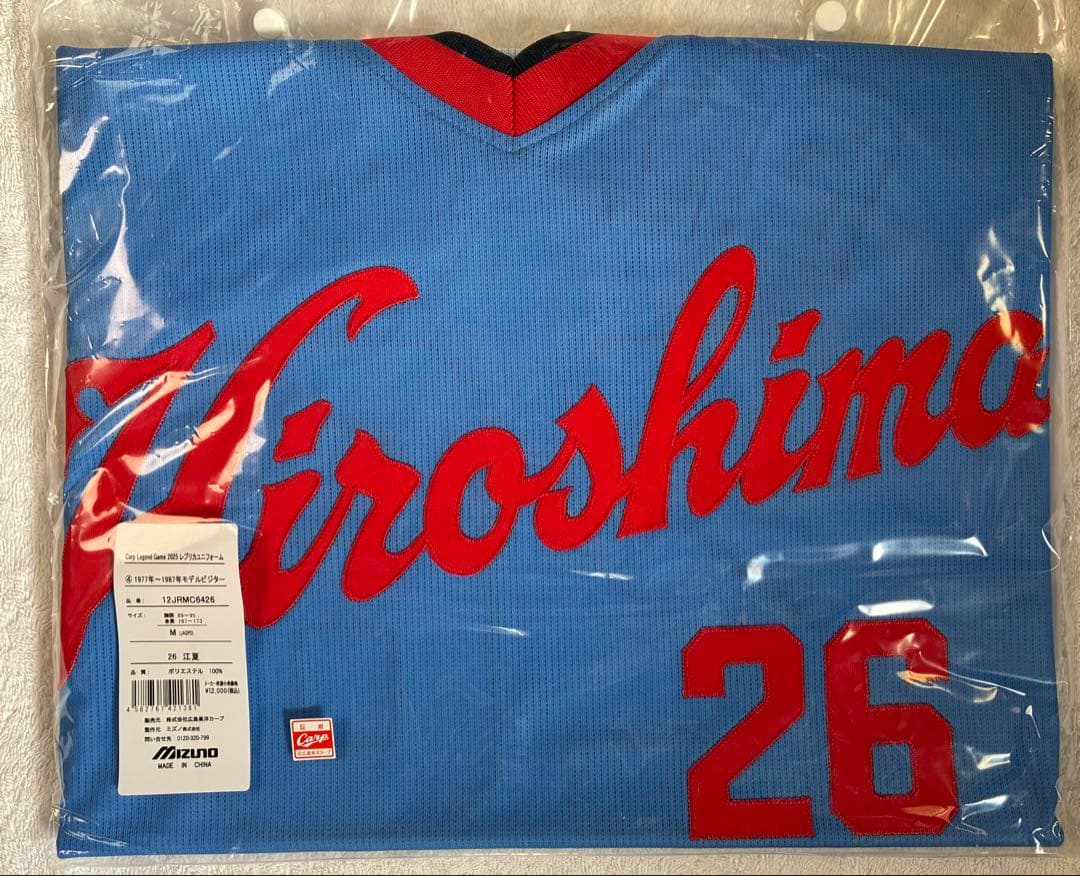 広島東洋カープ　江夏豊　ビジターユニフォーム　Mサイズ