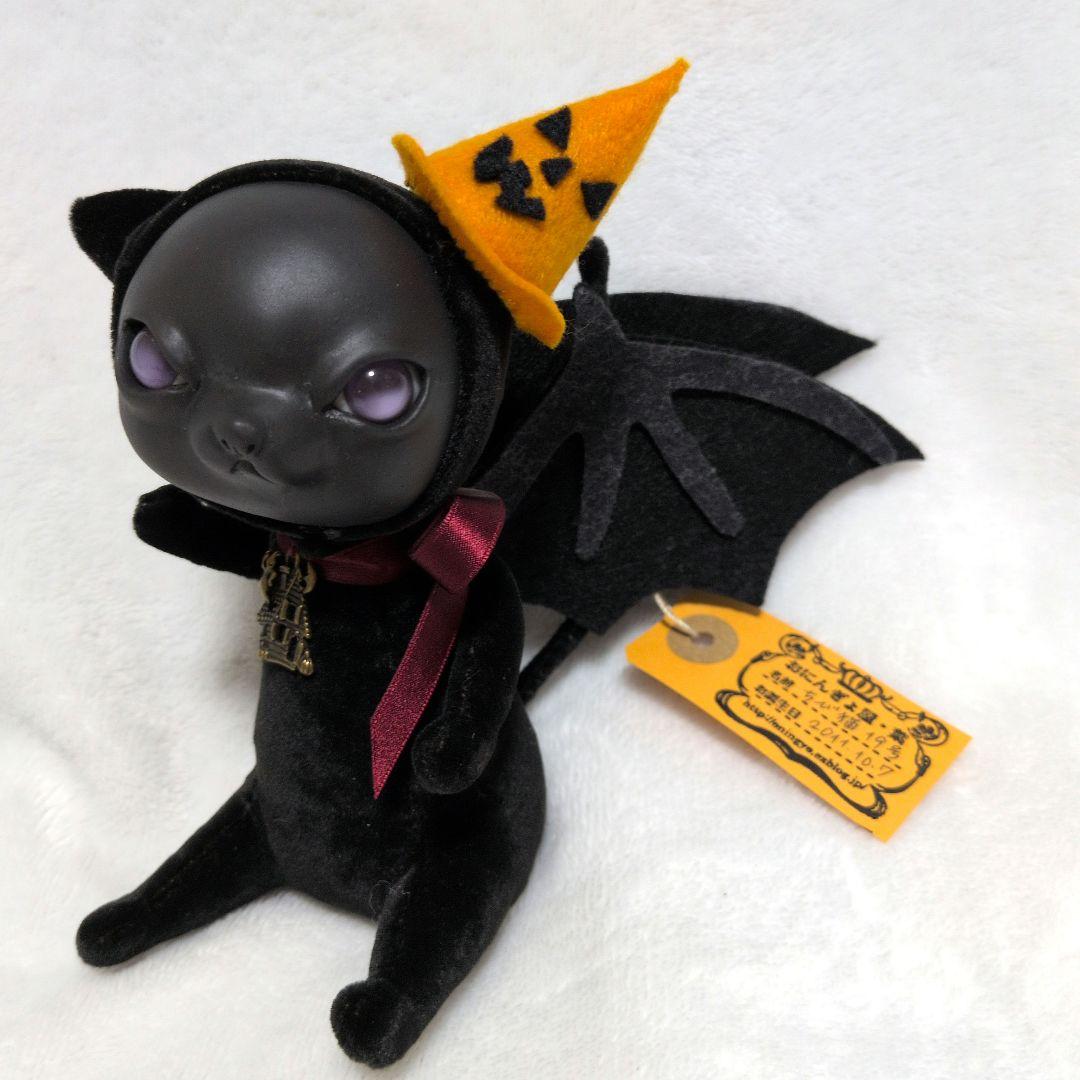 おにんぎょ屋　葉　ちび猫　ハロウィンバージョン