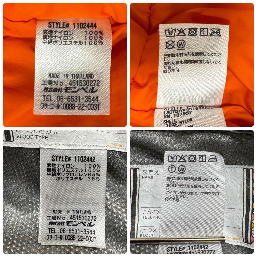 150cm モンベル キッズ 子供 スキーウェア スノボー 上下 セット