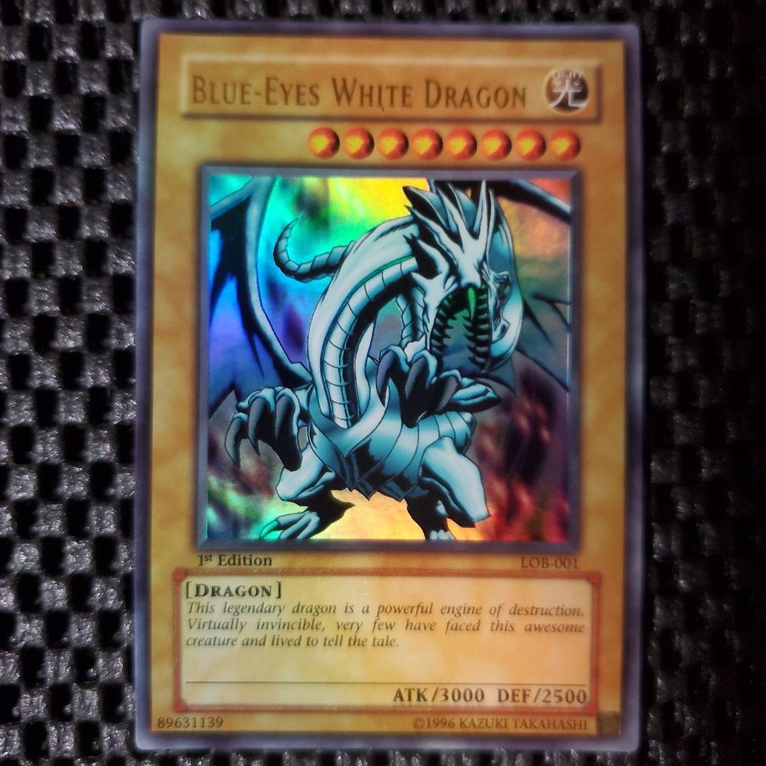 【旧アジア版1st LOB-001】青眼の白龍ブルーアイズホワイトドラゴン遊戯王