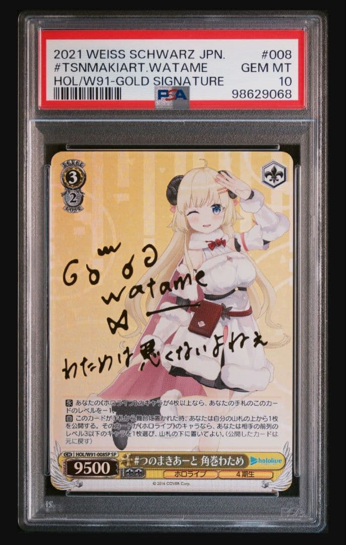 【ホロライブ】#つのまきあーと 角巻わため psa10