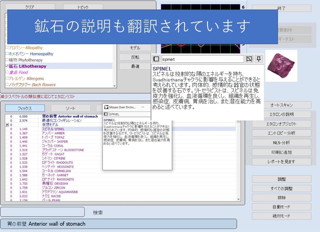 1年保証　PC付　波動測定器　波動　バイオレゾナンス　ニュースキャン類似商品