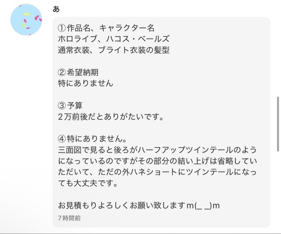 あ様 お見積もりページ