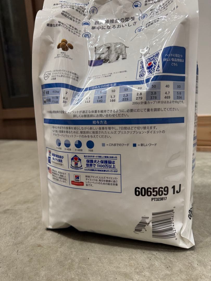 【限定値引】Hill's オールスキンバリア 3kg×1袋