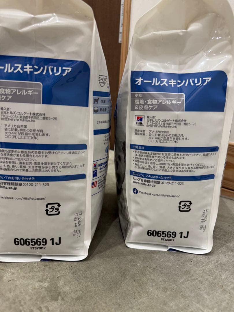 【限定値引】Hill's オールスキンバリア 3kg×1袋