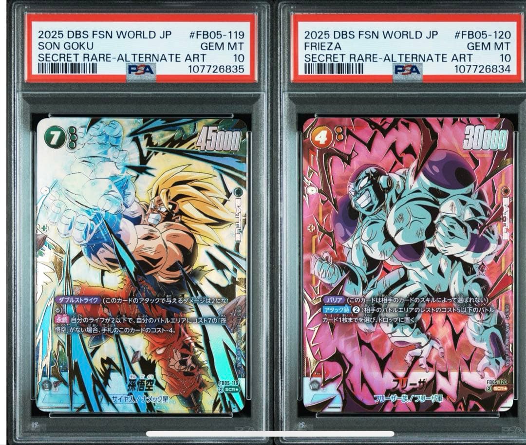 K*H様 PSA10 fb05-119 fb05-120 SCR フリーザ 孫悟