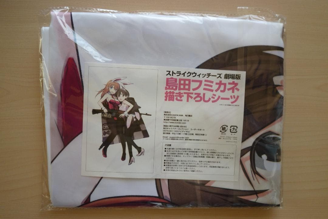 【未開封】ストライクウィッチーズ シャーリー＆バルクホルン シ－ツ