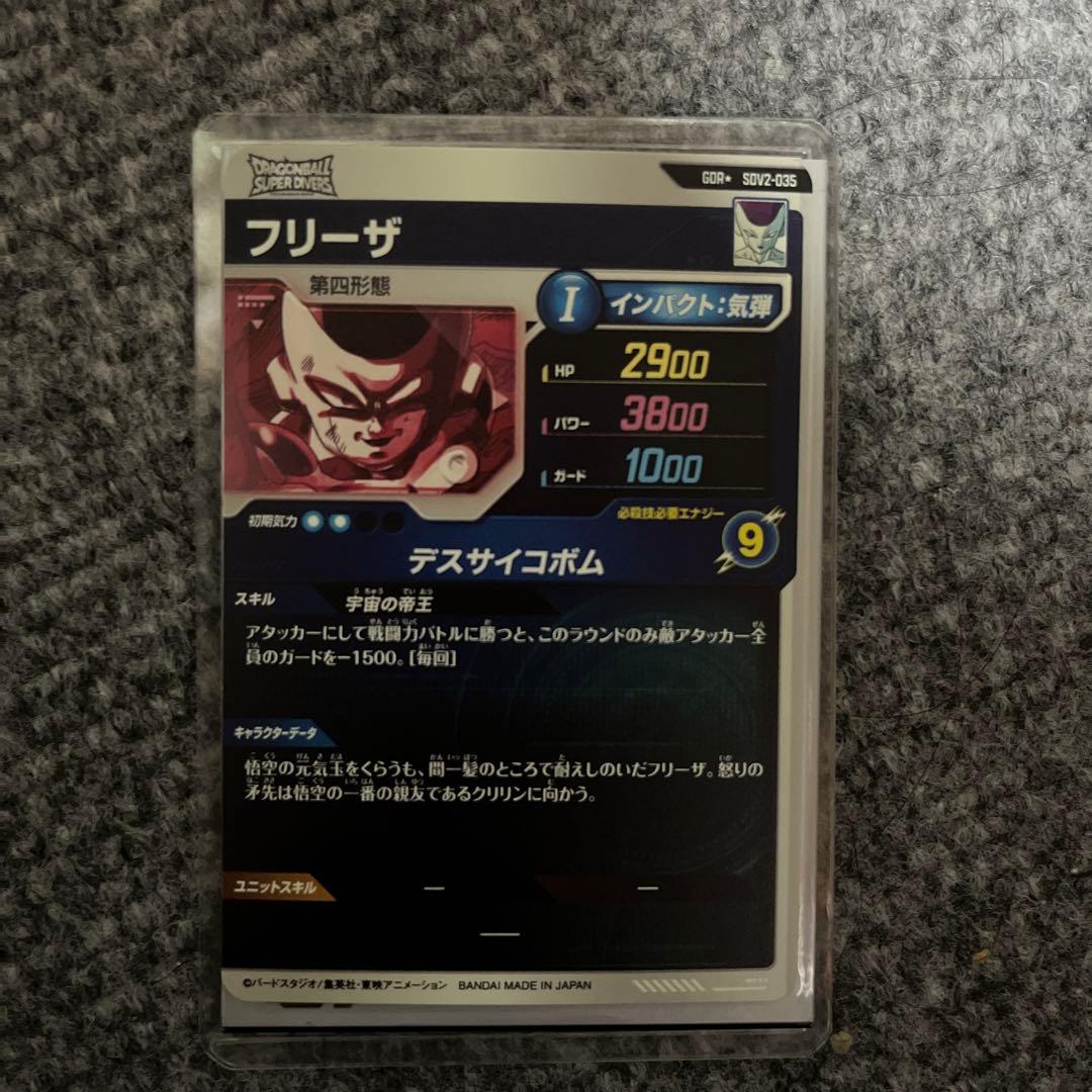 ドラゴンボールスーパーダイバーズ　フリーザ　パラレル