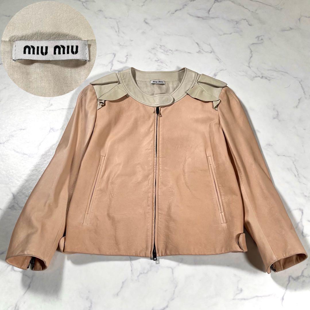 MIU MIU ミュウミュウ　フリル　バイカラー　レザージャケット　ライダース