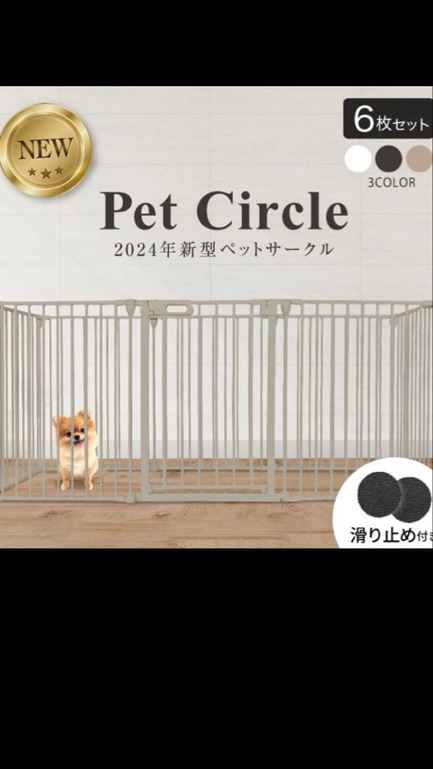 YouTen 犬用ペットゲージサークル６枚　扉付き