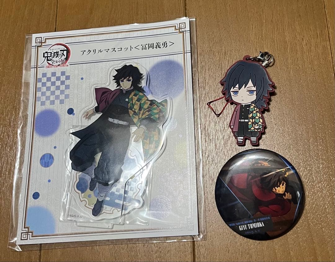 ツ*缶様 鬼滅の刃　冨岡義勇　まとめ売り