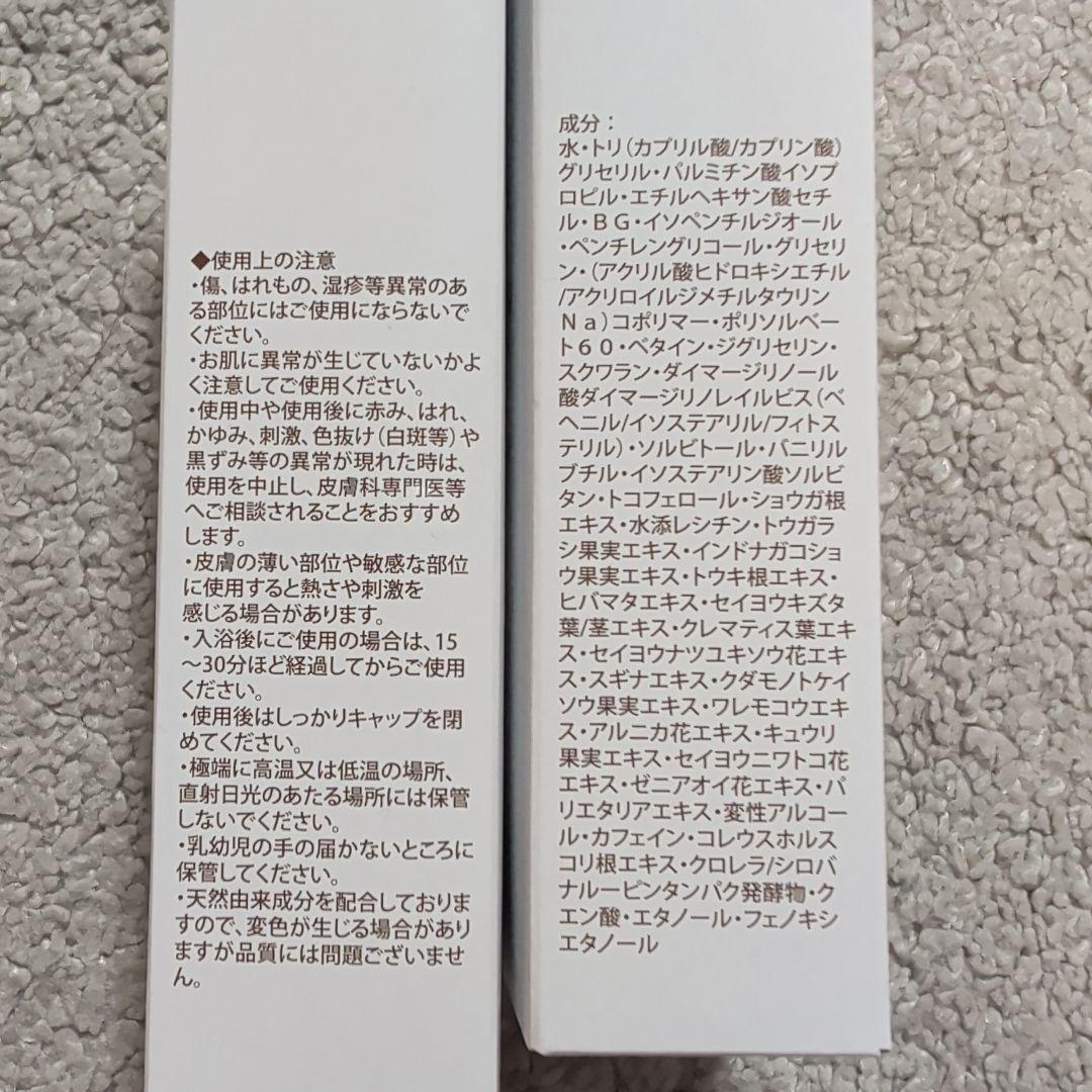 週末sale！ルピエライン温感保湿クリーム80g×2箱　イコールヒューマン